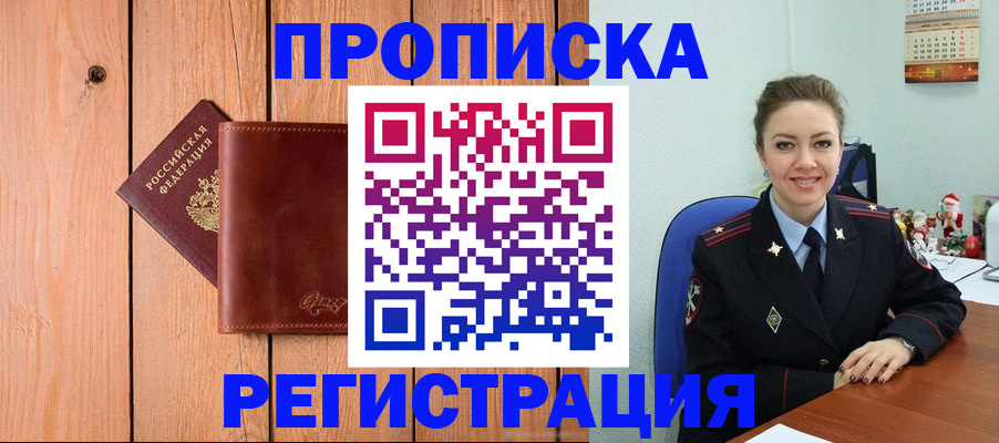 временная регистрация недорого в Наволоках