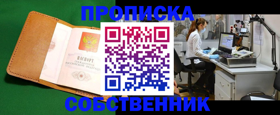 прописка регистрация в Наволоках