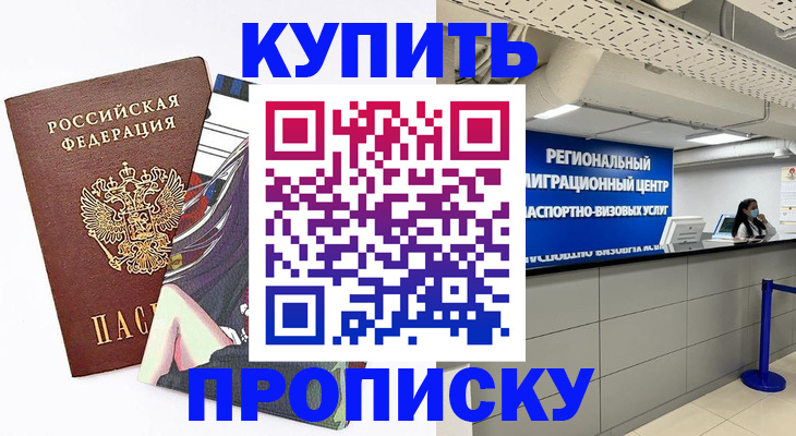 временная регистрация 2025 в Наволоках