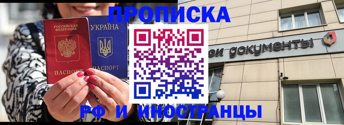 прописка для военкомата в Наволоках