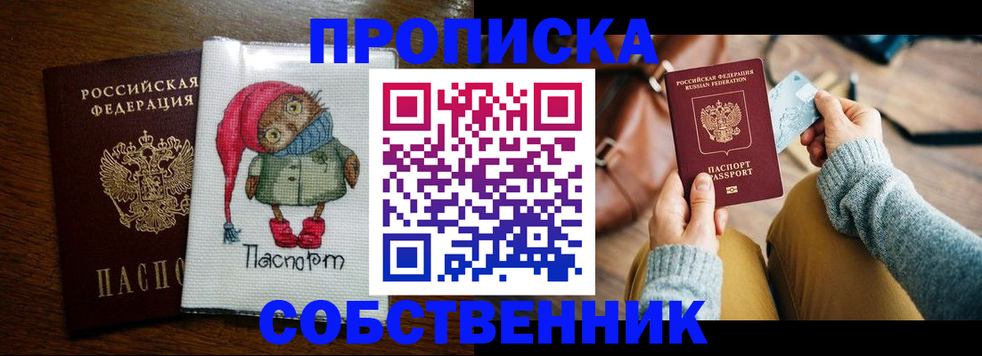 прописка для кредита в Наволоках