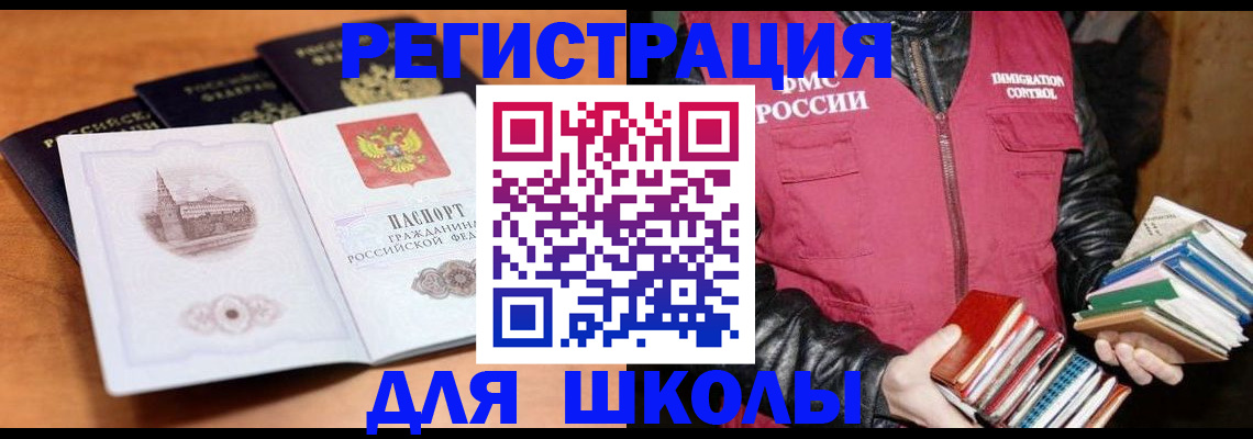 временная регистрация купить в Наволоках